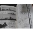 画像12: 武器・兵器でわかる太平洋戦争 (12)