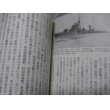 画像11: 海防艦激闘記 (光人社NF文庫)  (11)