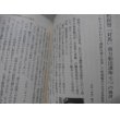 画像10: 海防艦激闘記 (光人社NF文庫)  (10)