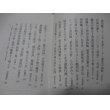 画像2: 海防艦激闘記 (光人社NF文庫)  (2)