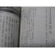 画像14: 海防艦激闘記 (光人社NF文庫)  (14)