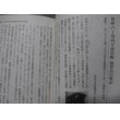 画像5: 海防艦激闘記 (光人社NF文庫)  (5)