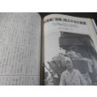 画像13: 丸エキストラ戦史と旅2　戦史特集「航空母艦部隊」 (13)