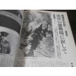 画像18: 丸エキストラ戦史と旅2　戦史特集「航空母艦部隊」 (18)