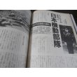画像12: 丸エキストラ戦史と旅2　戦史特集「航空母艦部隊」 (12)