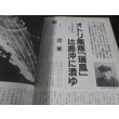 画像19: 丸エキストラ戦史と旅2　戦史特集「航空母艦部隊」 (19)