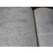 画像14: 丸エキストラ戦史と旅2　戦史特集「航空母艦部隊」 (14)