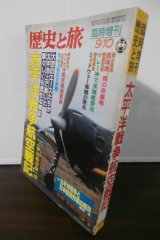画像: 太平洋戦争航空戦記