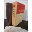 画像1: 豪北方面陸軍作戦　戦史叢書23　（ビアク島攻防戦等） (1)
