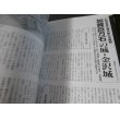 画像17: 戦乱北陸の覇者　前田利家の武勇と戦略　槍の又左から加賀宰相へ (17)