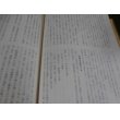 画像11: 山砲兵第五十一聯隊第九中隊史（第二十一師団麾下） (11)