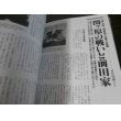 画像16: 戦乱北陸の覇者　前田利家の武勇と戦略　槍の又左から加賀宰相へ (16)