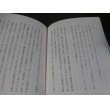 画像5: 16歳の戦場　網走、横須賀、台湾。海軍特年少兵の記録（801空通信員他） (5)