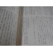 画像24: 山砲兵第五十一聯隊第九中隊史（第二十一師団麾下） (24)