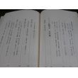画像3: ケイヅラ島戦記　独立野戦高射砲第五十中隊史 (3)