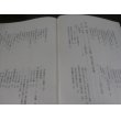 画像4: 北東方面海軍作戦　戦史叢書29　 (4)