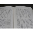 画像20: 北東方面海軍作戦　戦史叢書29　 (20)