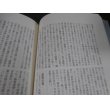 画像6: 憧れた空の果てに（九七式戦闘機等の陸軍特別攻撃隊） (6)