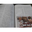 画像14: 日本の軍用銃と装具 (14)