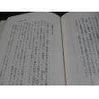 画像15: ケイヅラ島戦記　独立野戦高射砲第五十中隊史 (15)