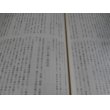 画像9: 山砲兵第五十一聯隊第九中隊史（第二十一師団麾下） (9)