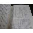 画像19: 憧れた空の果てに（九七式戦闘機等の陸軍特別攻撃隊） (19)