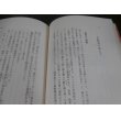 画像8: ケイヅラ島戦記　独立野戦高射砲第五十中隊史 (8)