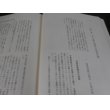 画像11: 北東方面海軍作戦　戦史叢書29　 (11)