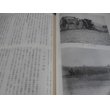 画像8: 山砲兵第五十一聯隊第九中隊史（第二十一師団麾下） (8)