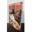 画像1: 帝国陸軍　戦場の衣食住　　糧食を軸に解き明かす“知られざる陸軍”の全貌  (1)