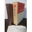 画像1: 戦史叢書　西部ニューギニア方面陸軍航空作戦 (1)