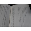 画像12: 16歳の戦場　網走、横須賀、台湾。海軍特年少兵の記録（801空通信員他） (12)