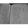 画像23: ケイヅラ島戦記　独立野戦高射砲第五十中隊史 (23)