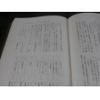 画像21: 北東方面海軍作戦　戦史叢書29　 (21)