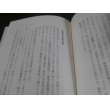 画像16: ケイヅラ島戦記　独立野戦高射砲第五十中隊史 (16)