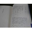 画像3: 憧れた空の果てに（九七式戦闘機等の陸軍特別攻撃隊） (3)