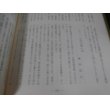 画像25: 山砲兵第五十一聯隊第九中隊史（第二十一師団麾下） (25)