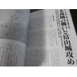画像15: 戦乱北陸の覇者　前田利家の武勇と戦略　槍の又左から加賀宰相へ (15)