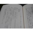画像22: ケイヅラ島戦記　独立野戦高射砲第五十中隊史 (22)