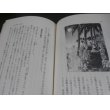 画像21: ケイヅラ島戦記　独立野戦高射砲第五十中隊史 (21)