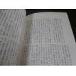 画像18: 憧れた空の果てに（九七式戦闘機等の陸軍特別攻撃隊） (18)