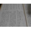 画像13: 山砲兵第五十一聯隊第九中隊史（第二十一師団麾下） (13)