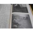画像5: 山砲兵第五十一聯隊第九中隊史（第二十一師団麾下） (5)