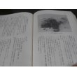 画像19: 北東方面海軍作戦　戦史叢書29　 (19)