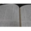 画像23: 山砲兵第五十一聯隊第九中隊史（第二十一師団麾下） (23)