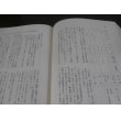 画像22: 北東方面海軍作戦　戦史叢書29　 (22)