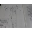 画像2: 北東方面海軍作戦　戦史叢書29　 (2)