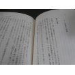 画像9: ケイヅラ島戦記　独立野戦高射砲第五十中隊史 (9)