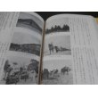 画像20: 山砲兵第五十一聯隊第九中隊史（第二十一師団麾下） (20)