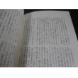 画像20: 憧れた空の果てに（九七式戦闘機等の陸軍特別攻撃隊） (20)